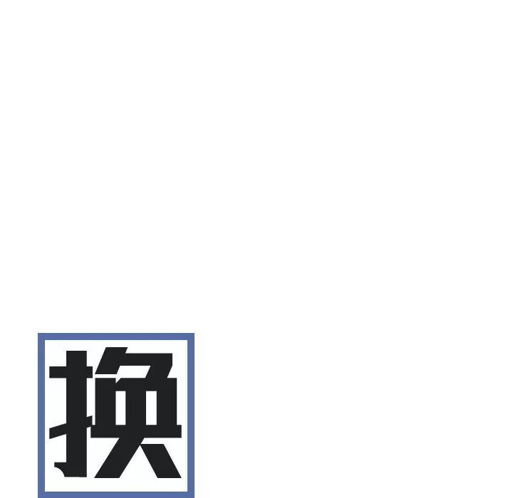 换“友”派对-第5话 - 图片 28