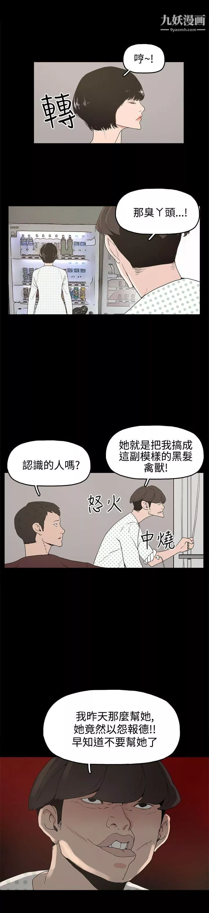 崔強性氣與朴銀慧第14話