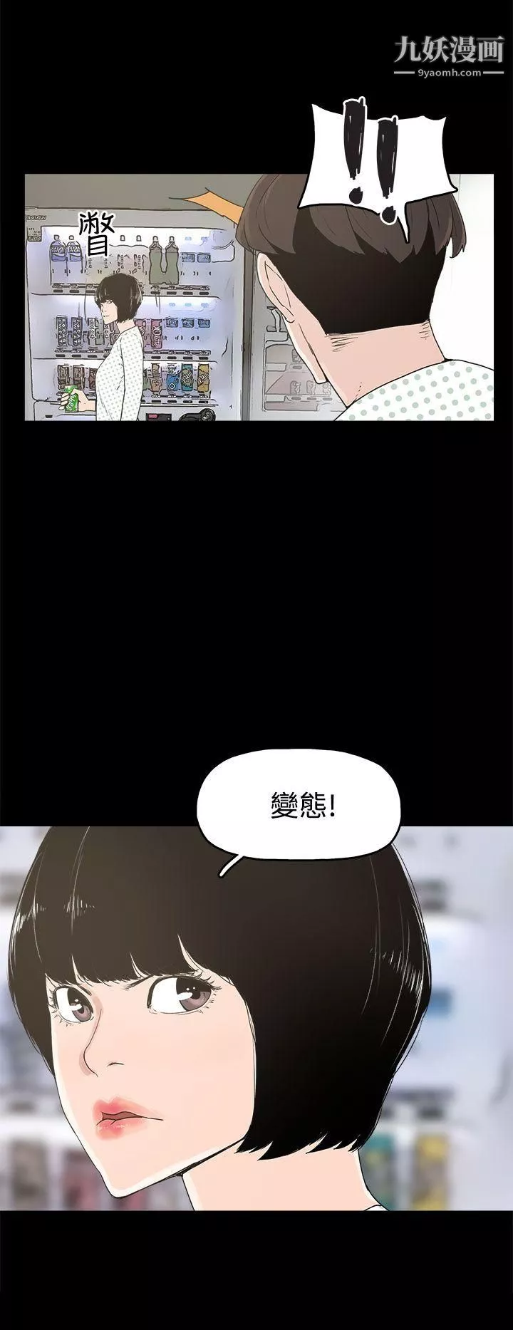 崔强性气与朴银慧-第14话 - 图片 26