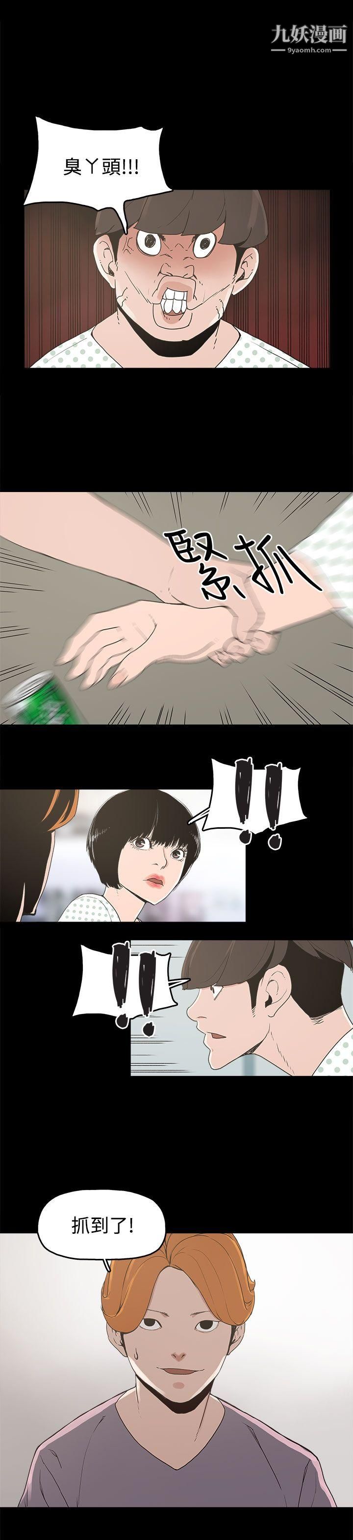 崔強性氣與朴銀慧第14話