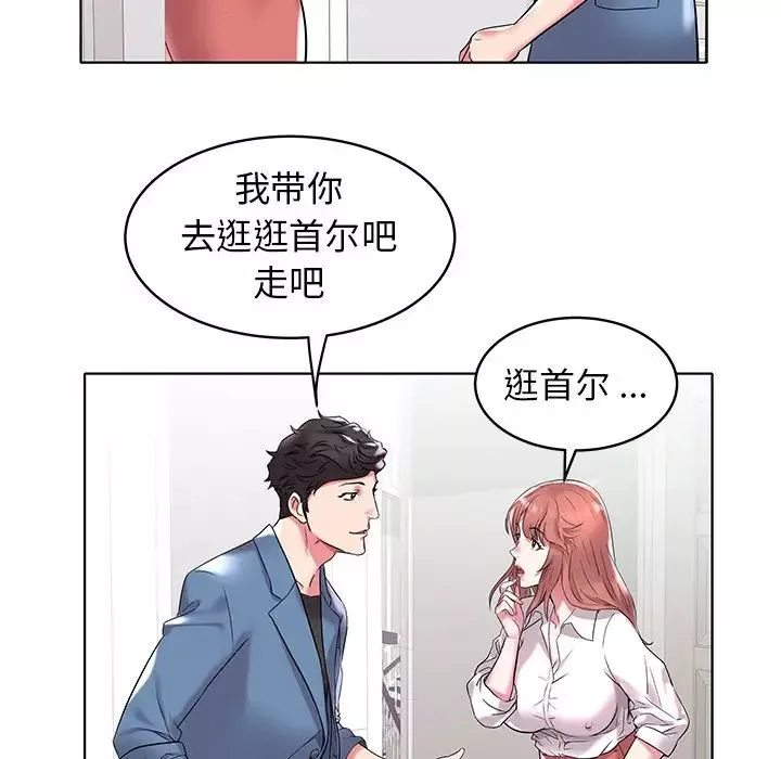 海女-第5话 - 图片 79