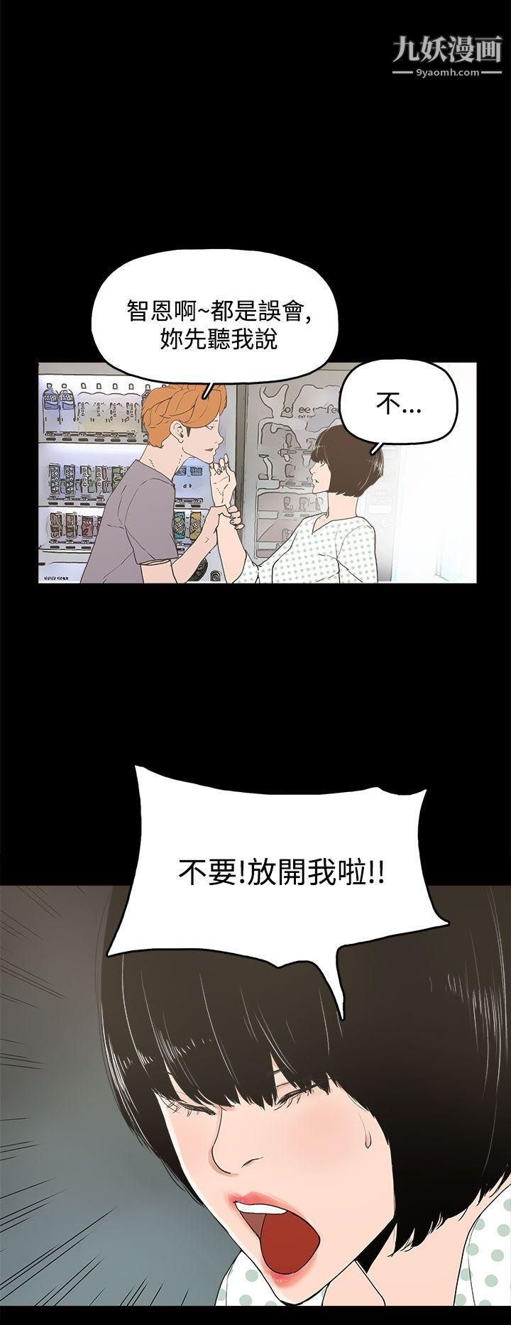 崔强性气与朴银慧第14话