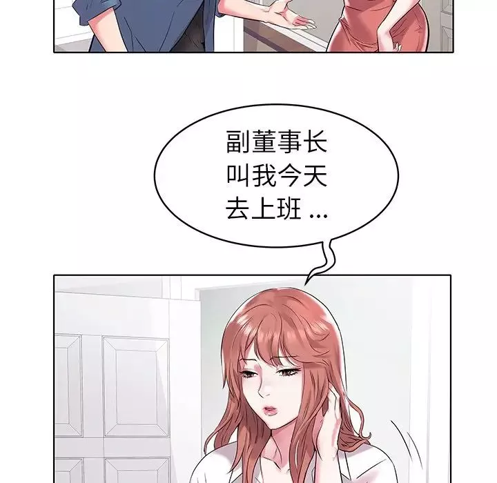 海女第5話