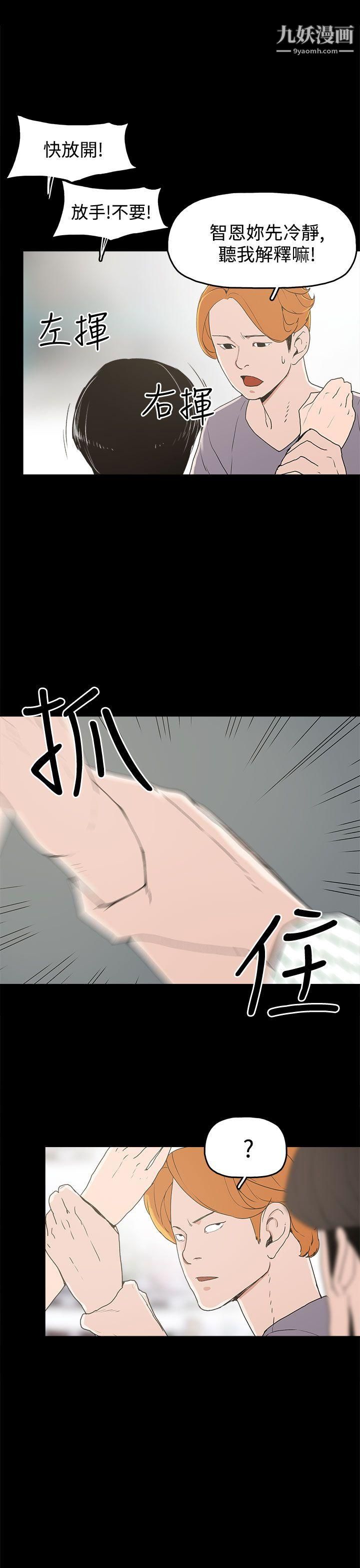 崔强性气与朴银慧第14话