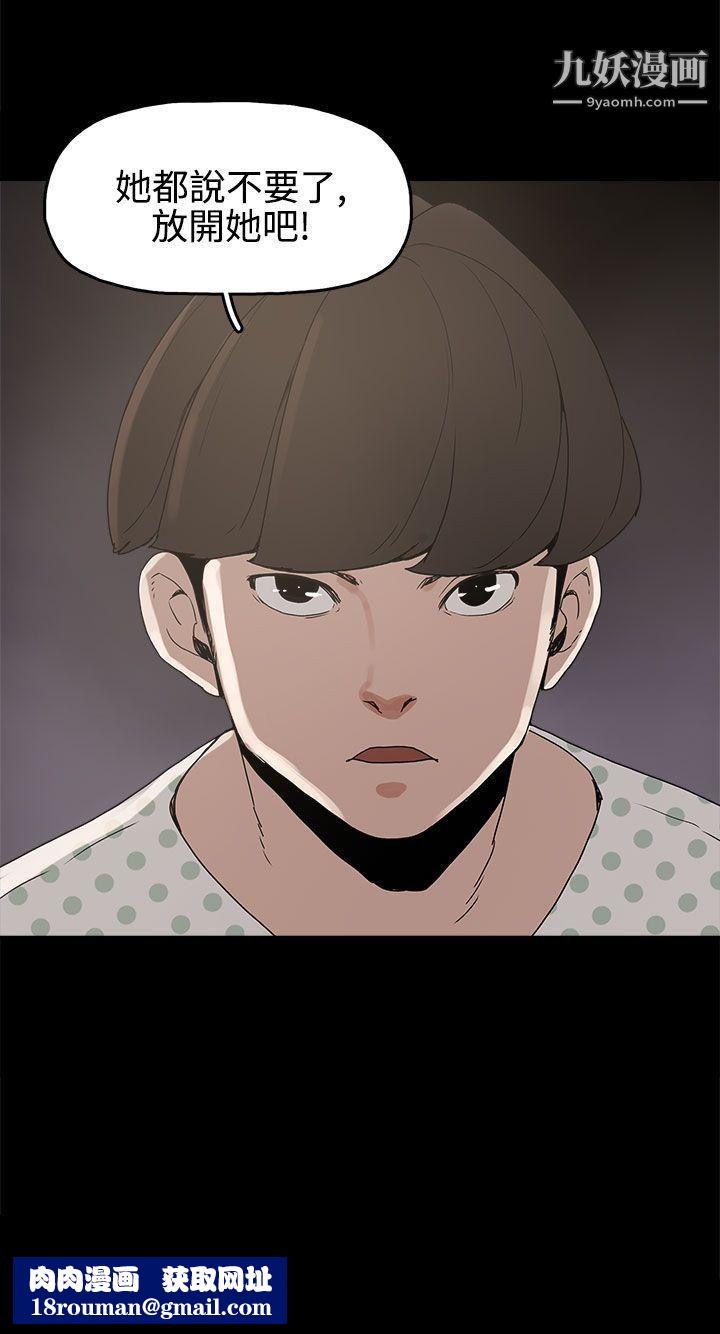 崔强性气与朴银慧第14话