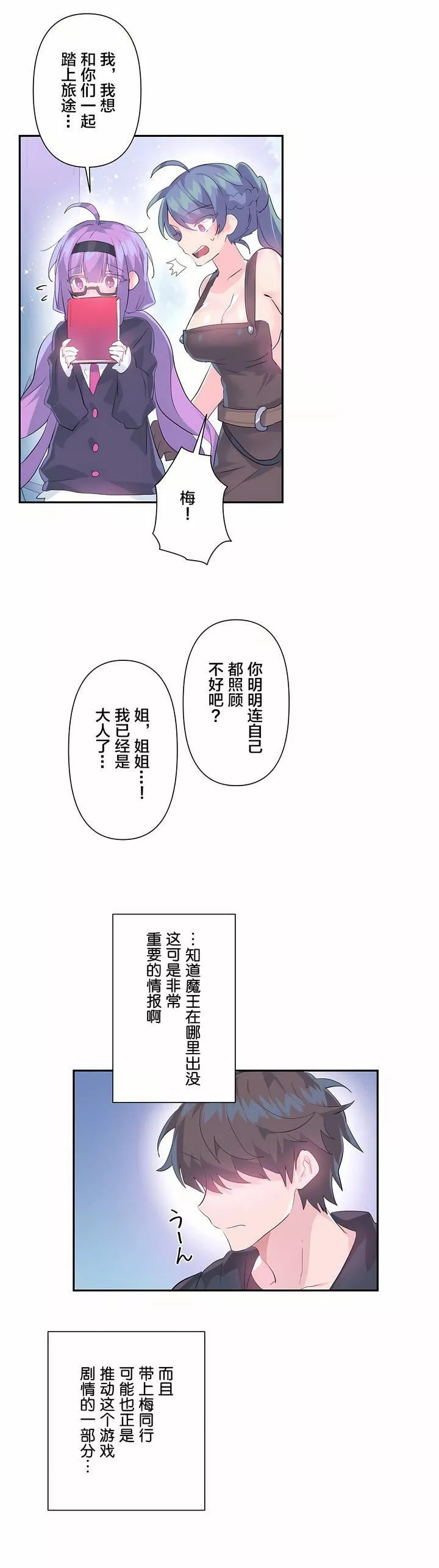 愛愛仙境第13話