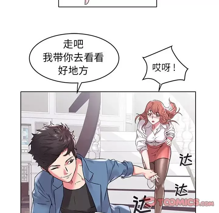 海女-第5话 - 图片 82