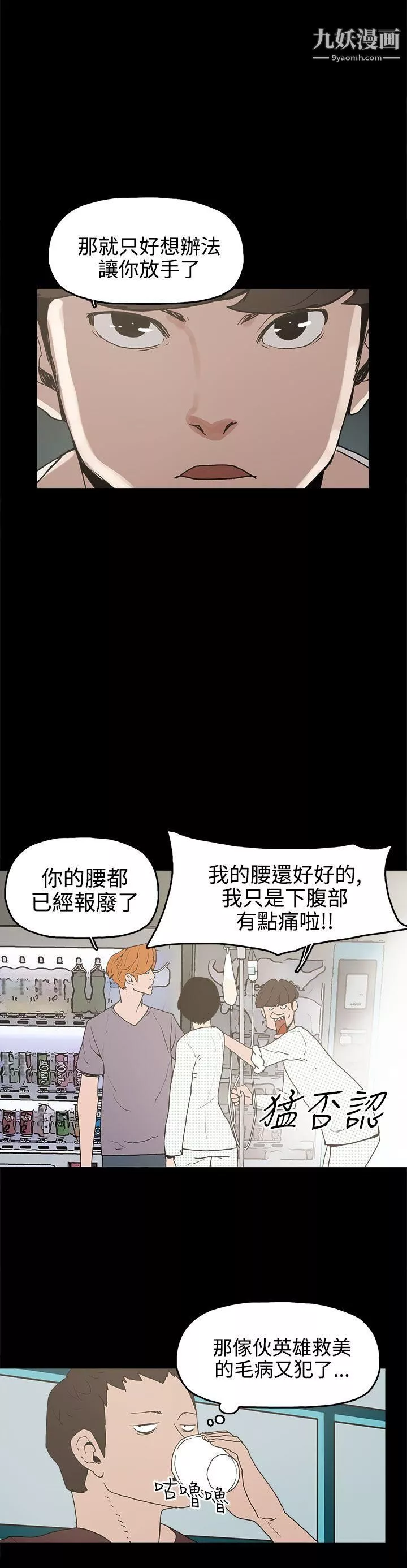 崔強性氣與朴銀慧第15話