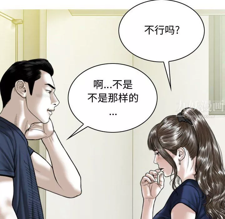 换“友”派对-第5话 - 图片 42