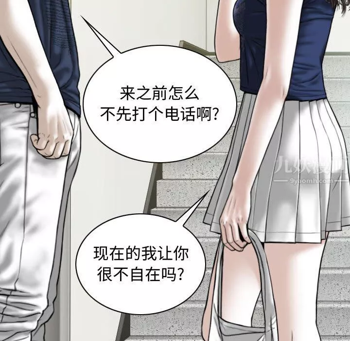 換“友”派對第5話