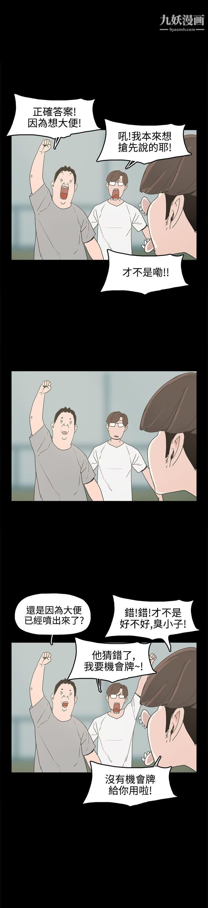 崔强性气与朴银慧第15话