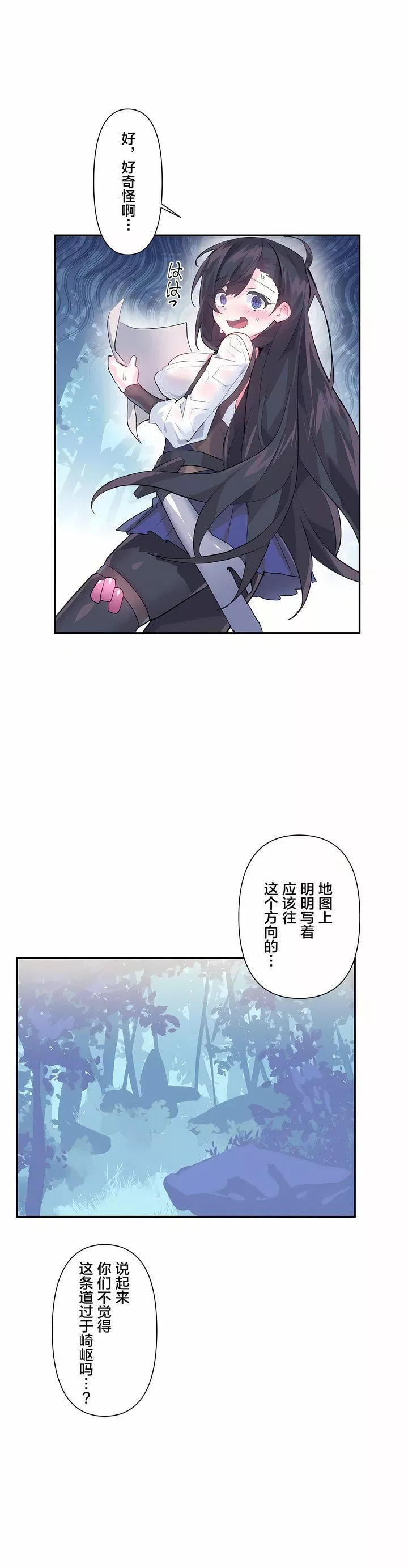 爱爱仙境-第14话 - 图片 2