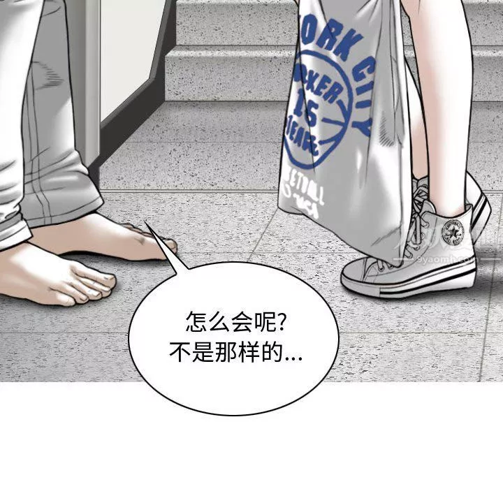 换“友”派对-第5话 - 图片 44