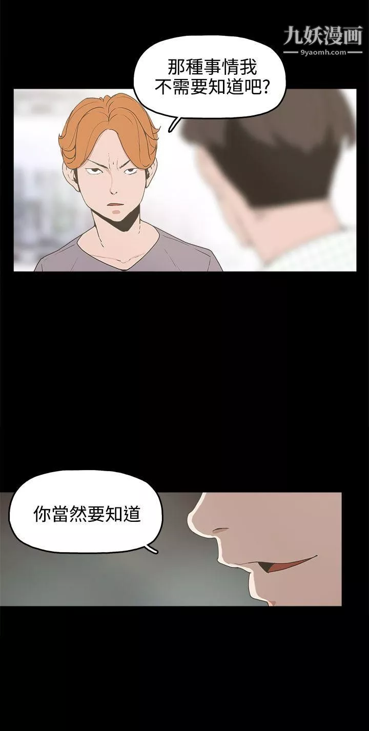 崔強性氣與朴銀慧第15話