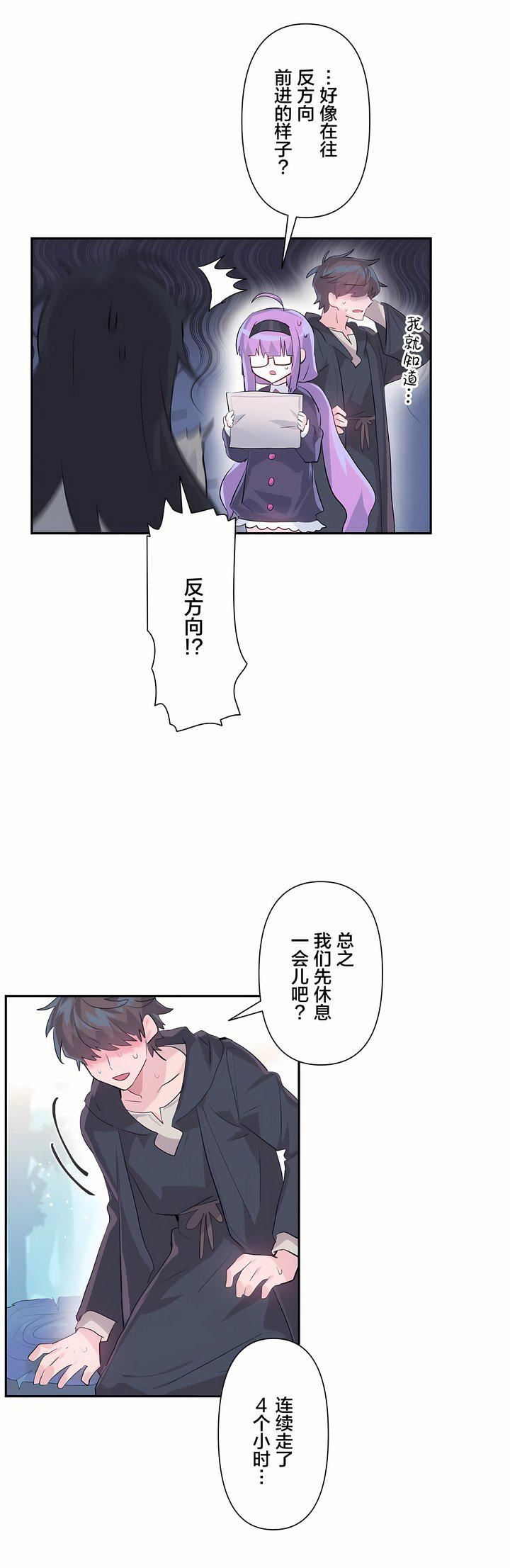 爱爱仙境第14话