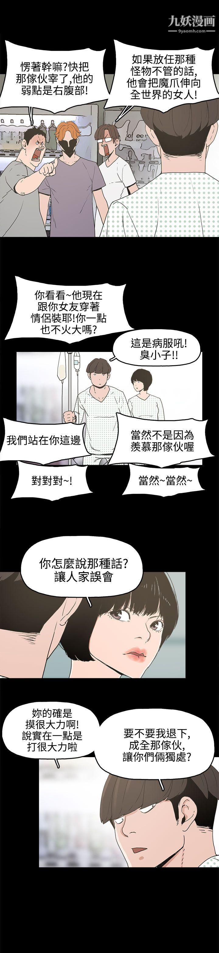 崔强性气与朴银慧第15话