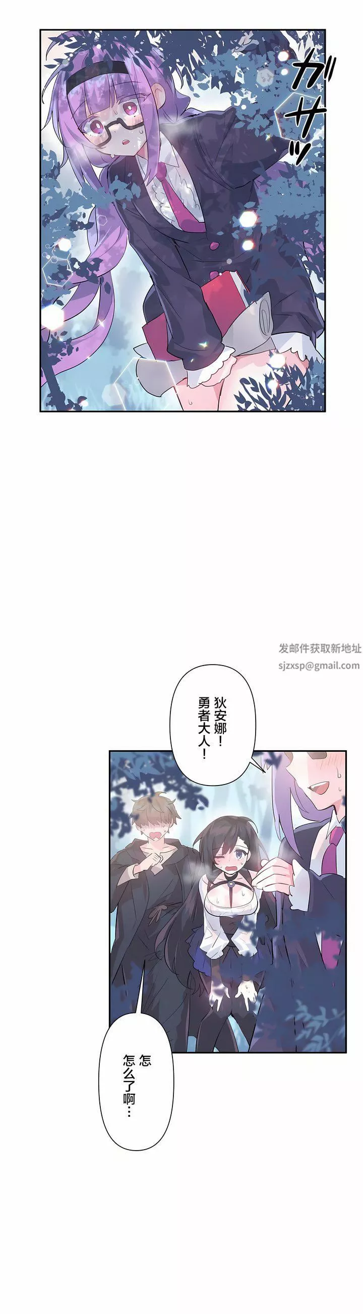 愛愛仙境第14話