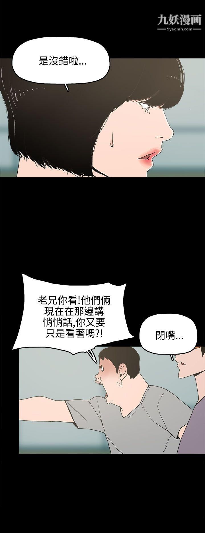 崔強性氣與朴銀慧第15話