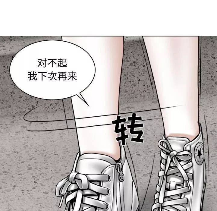 換“友”派對第5話