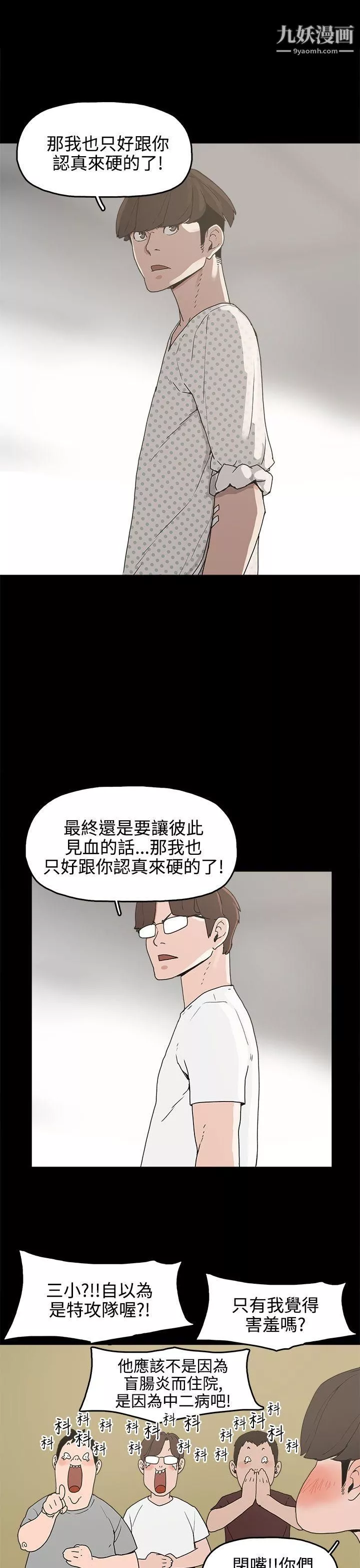 崔強性氣與朴銀慧第15話