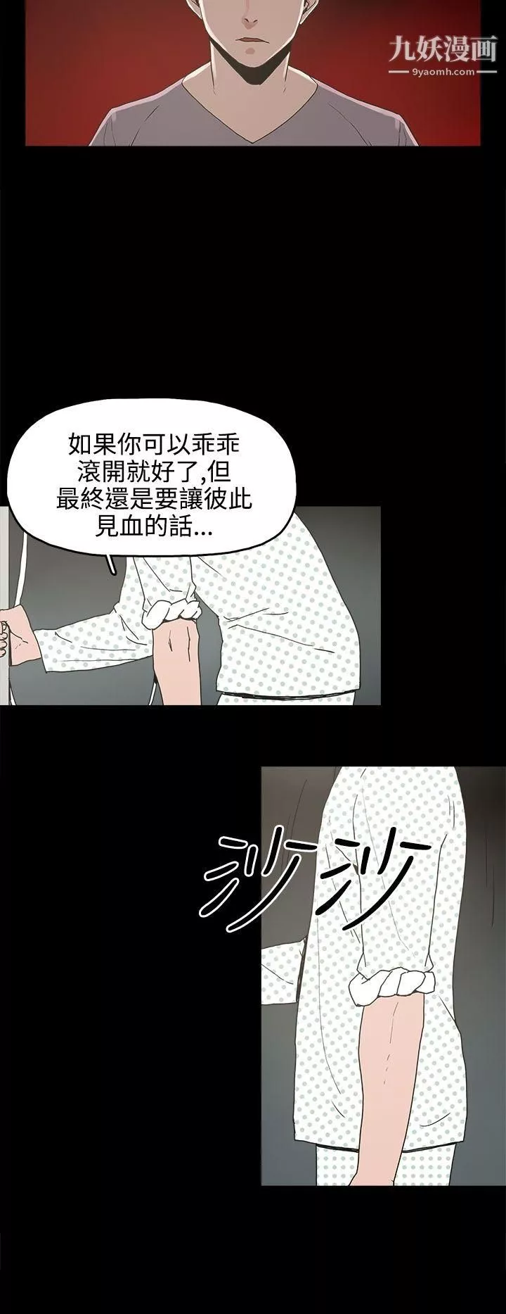 崔強性氣與朴銀慧第15話