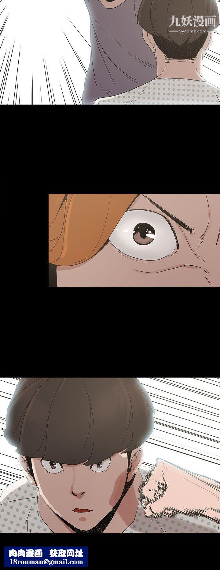 崔强性气与朴银慧第15话