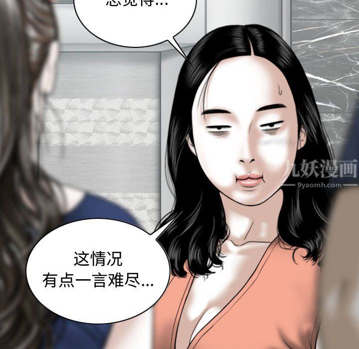 換“友”派對第5話