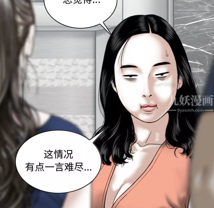 換“友”派對第5話