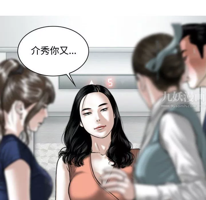 换“友”派对-第5话 - 图片 65
