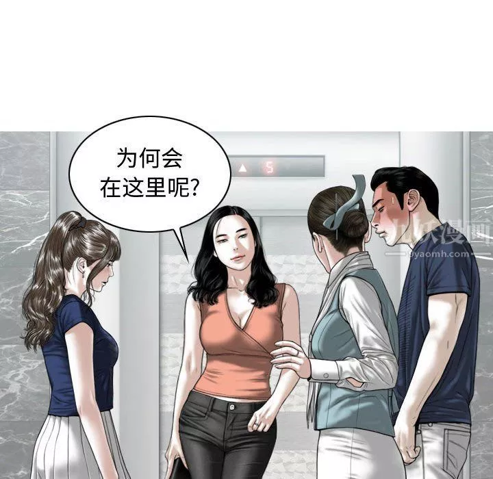 换“友”派对-第5话 - 图片 67