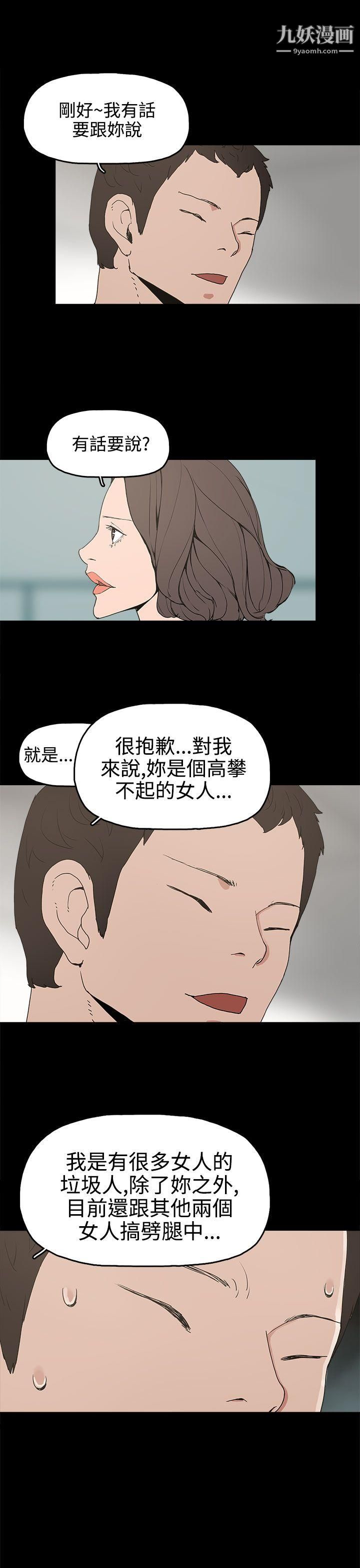 崔强性气与朴银慧第15话