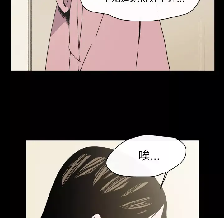 大声说爱我-第30话 - 图片 78