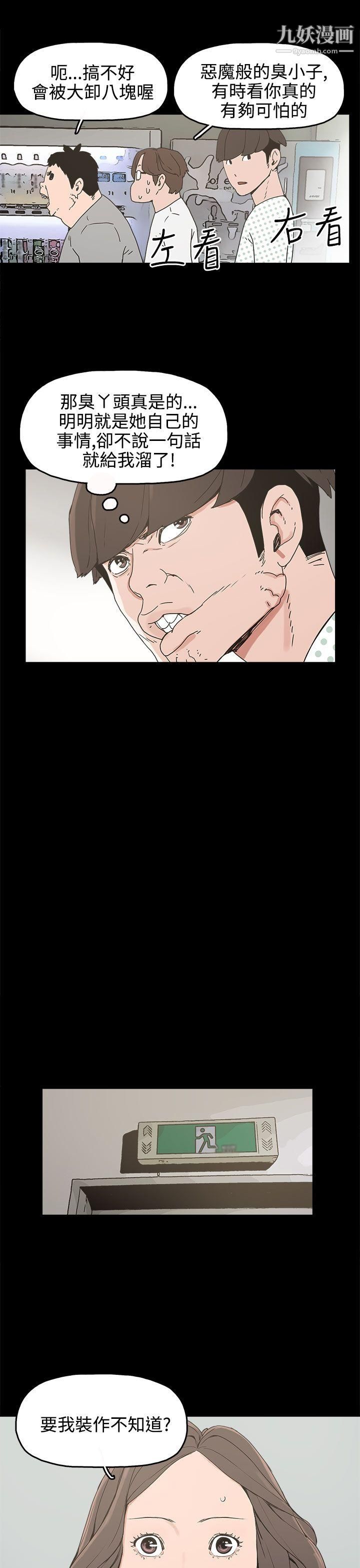 崔强性气与朴银慧第15话