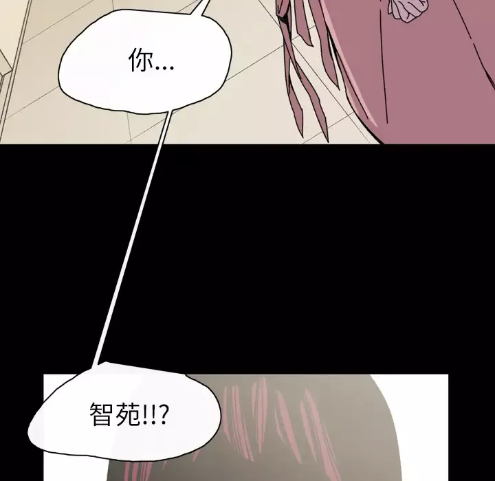 大声说爱我第30话