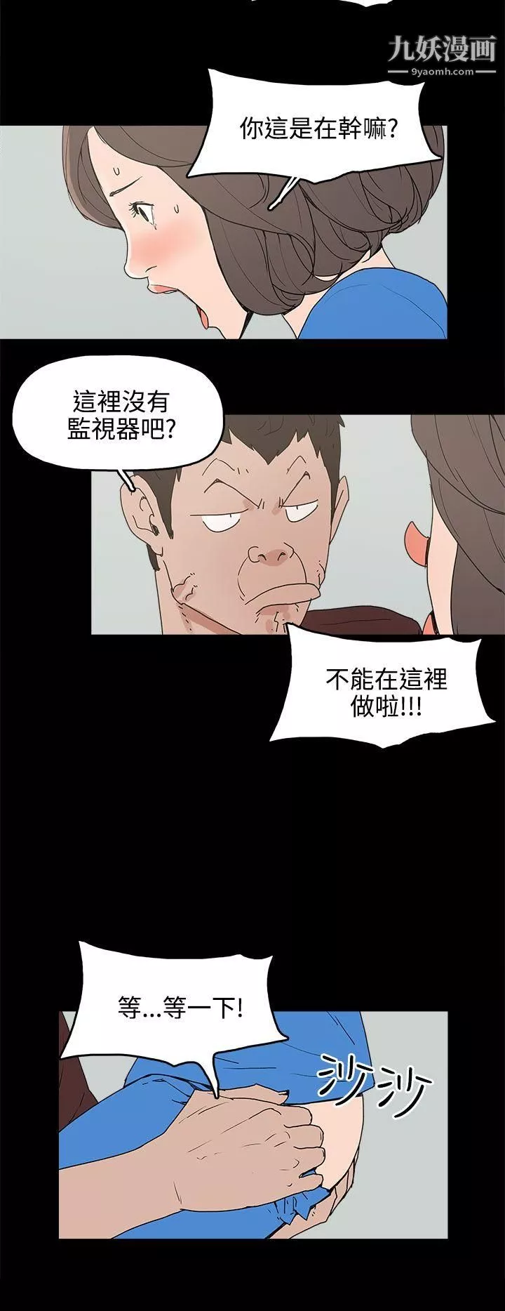 崔強性氣與朴銀慧第15話
