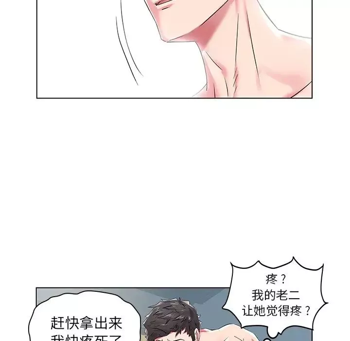 海女-第6话 - 图片 23