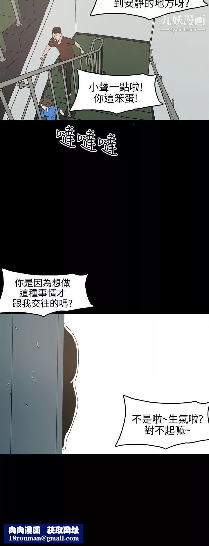 崔強性氣與朴銀慧第15話