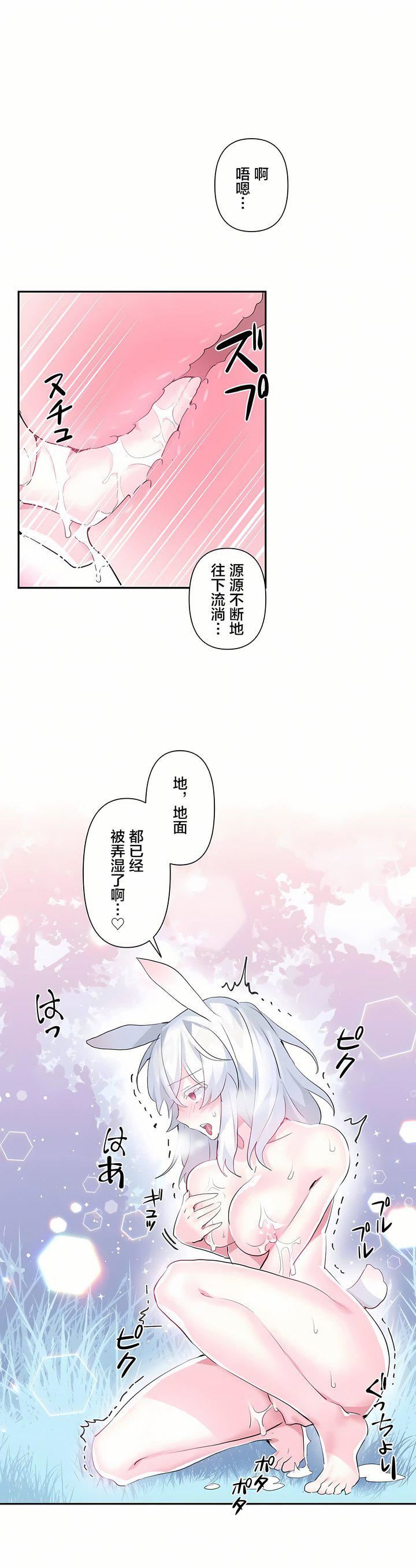 爱爱仙境第15话