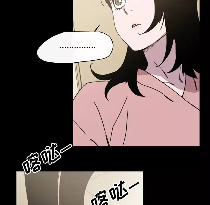大声说爱我-第30话 - 图片 85