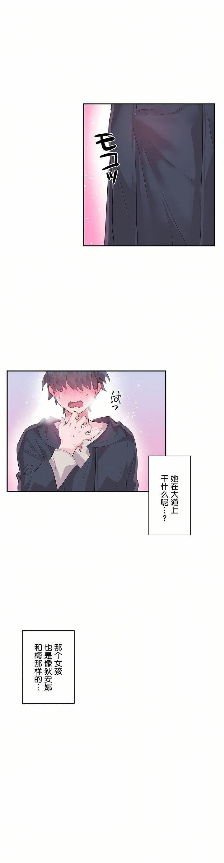 爱爱仙境第15话