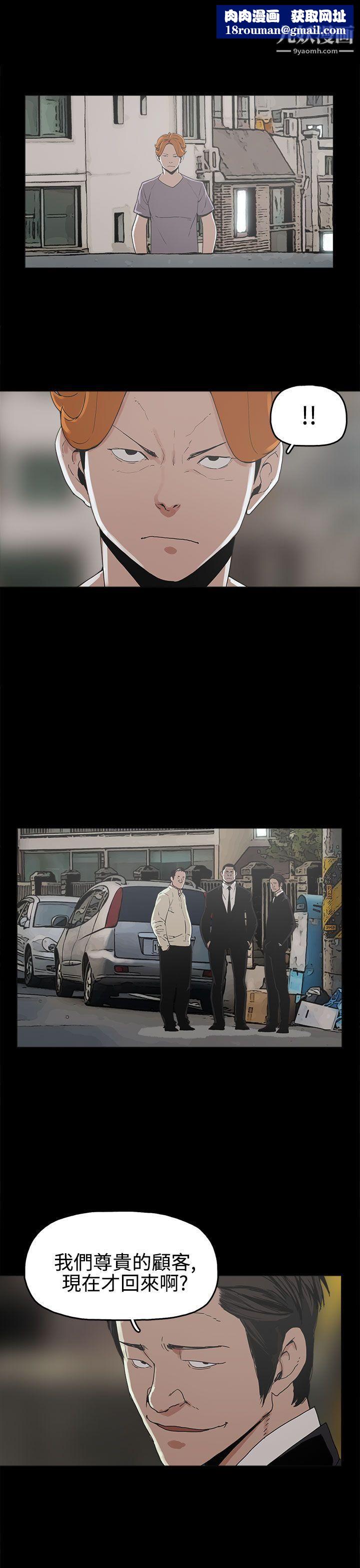 崔强性气与朴银慧第16话