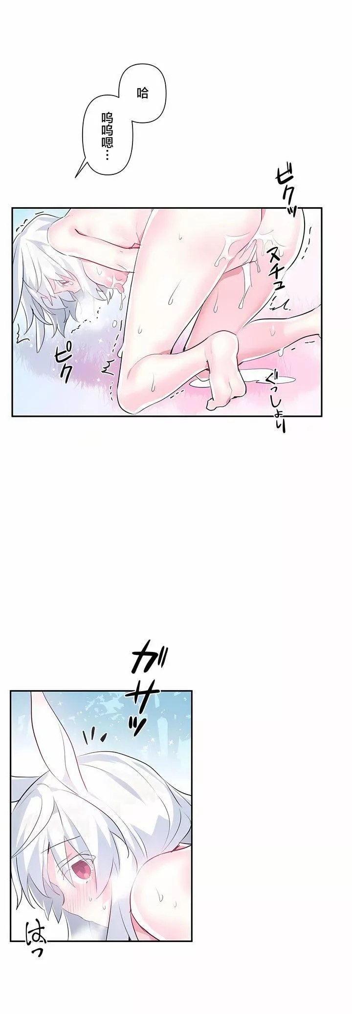 爱爱仙境-第15话 - 图片 12
