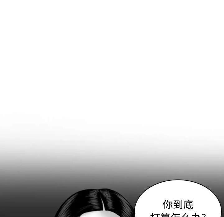 换“友”派对-第5话 - 图片 84
