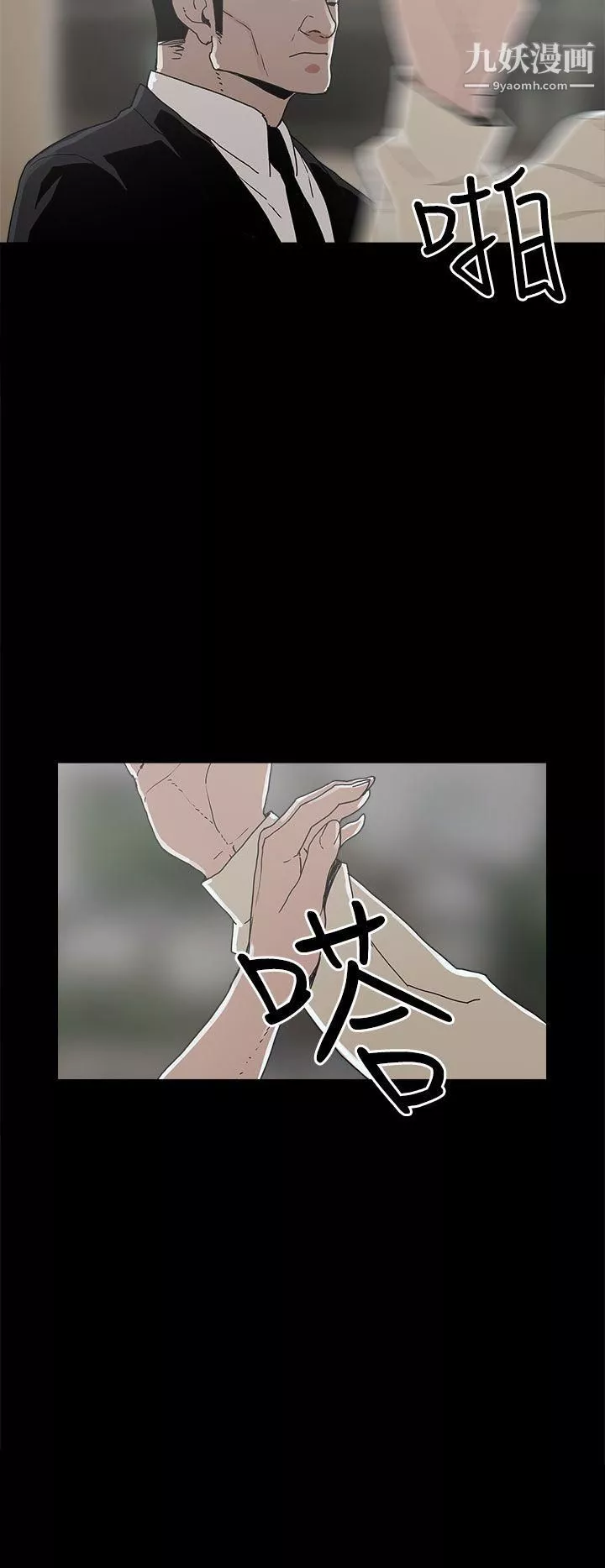 崔強性氣與朴銀慧第16話