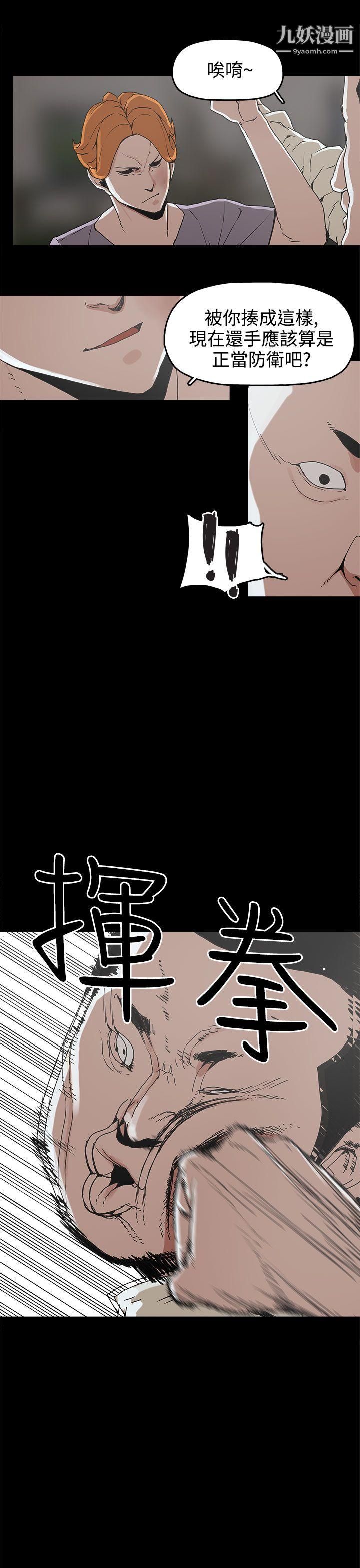 崔强性气与朴银慧第16话