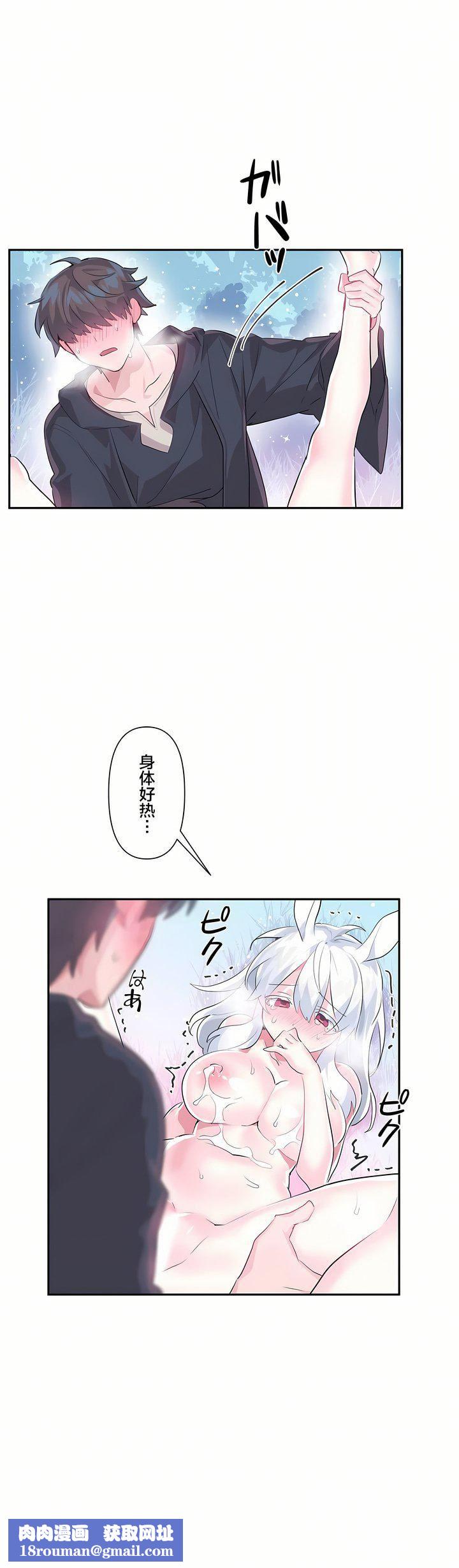 爱爱仙境第15话