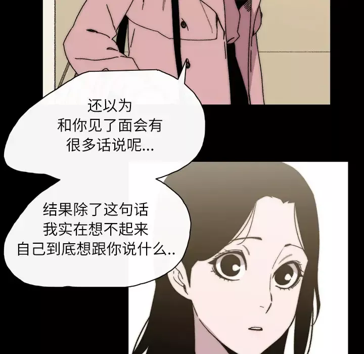 大声说爱我第30话
