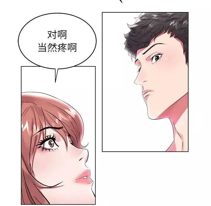 海女第6話
