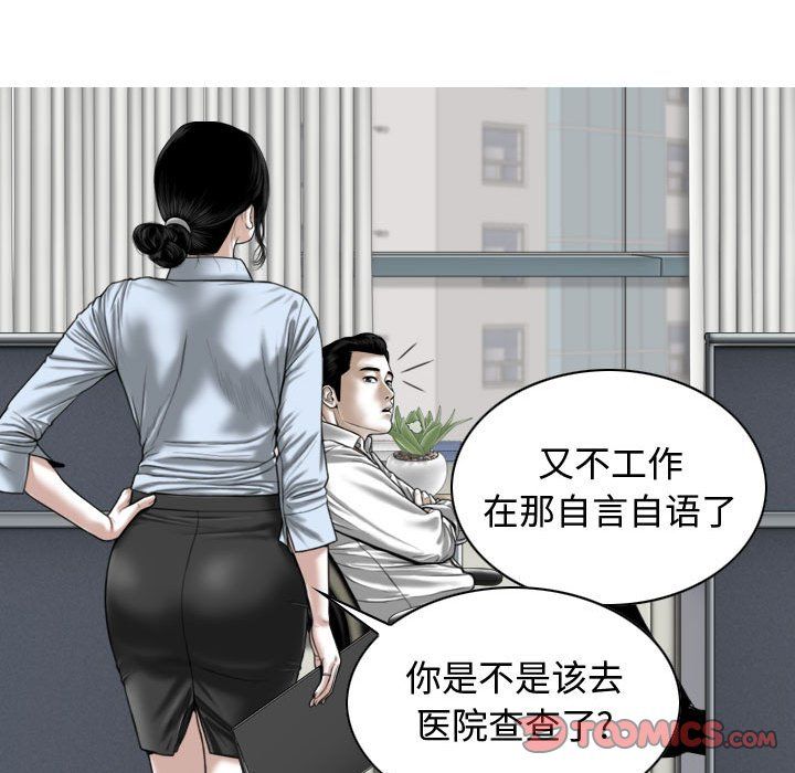 换“友”派对第5话