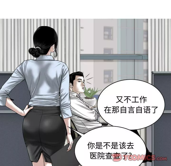 换“友”派对-第5话 - 图片 93